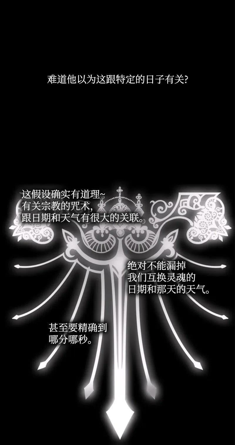 《满级圣女混迹校园》12 进入到你到身体 第6页