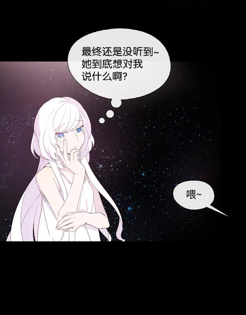 《满级圣女混迹校园》12 进入到你到身体 第24页