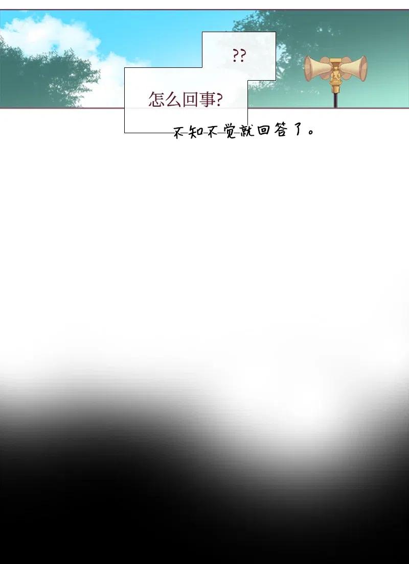 《满级圣女混迹校园》12 进入到你到身体 第23页