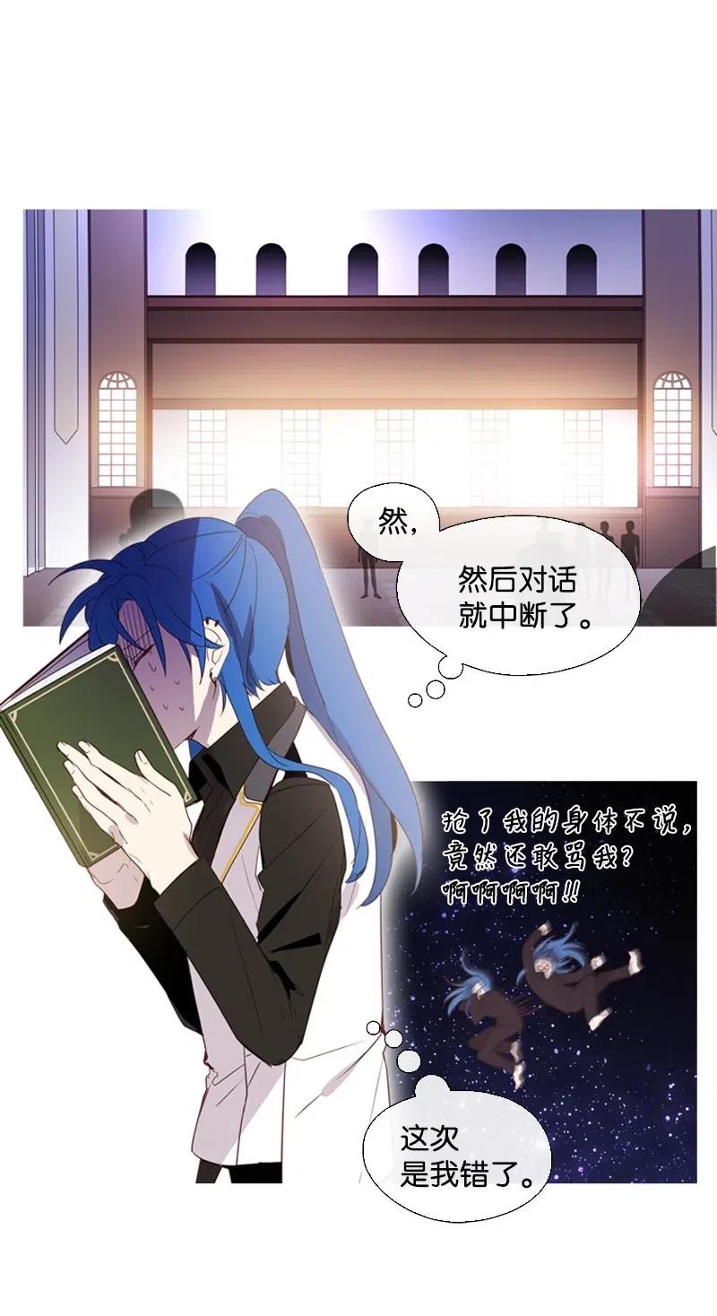 《满级圣女混迹校园》12 进入到你到身体 第35页