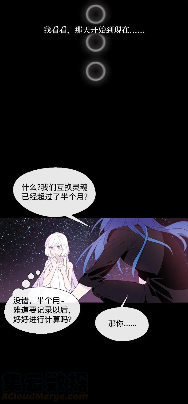《满级圣女混迹校园》12 进入到你到身体 第7页