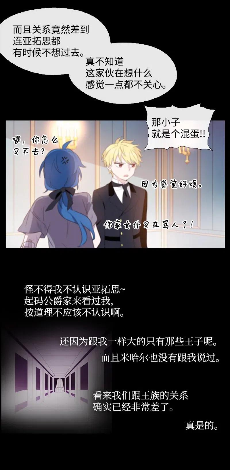 《满级圣女混迹校园》12 进入到你到身体 第29页