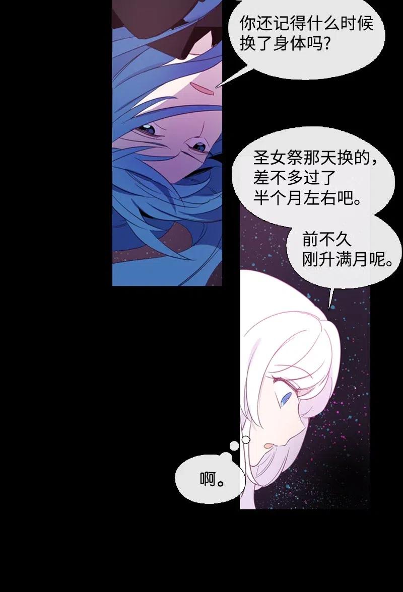 《满级圣女混迹校园》12 进入到你到身体 第5页
