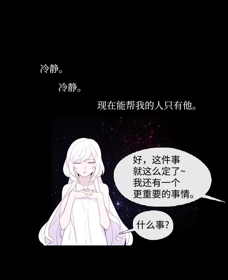 《满级圣女混迹校园》12 进入到你到身体 第3页