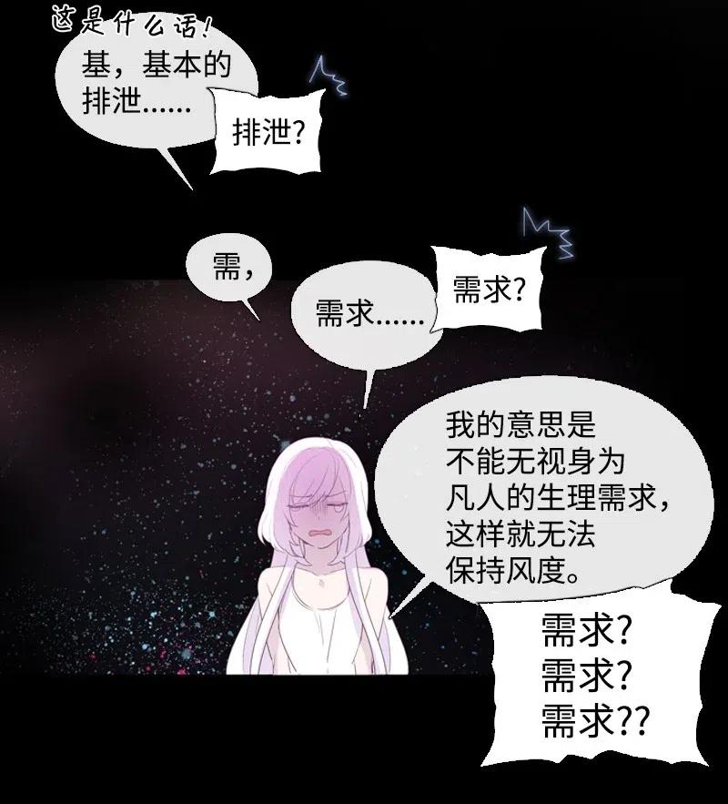 《满级圣女混迹校园》12 进入到你到身体 第15页