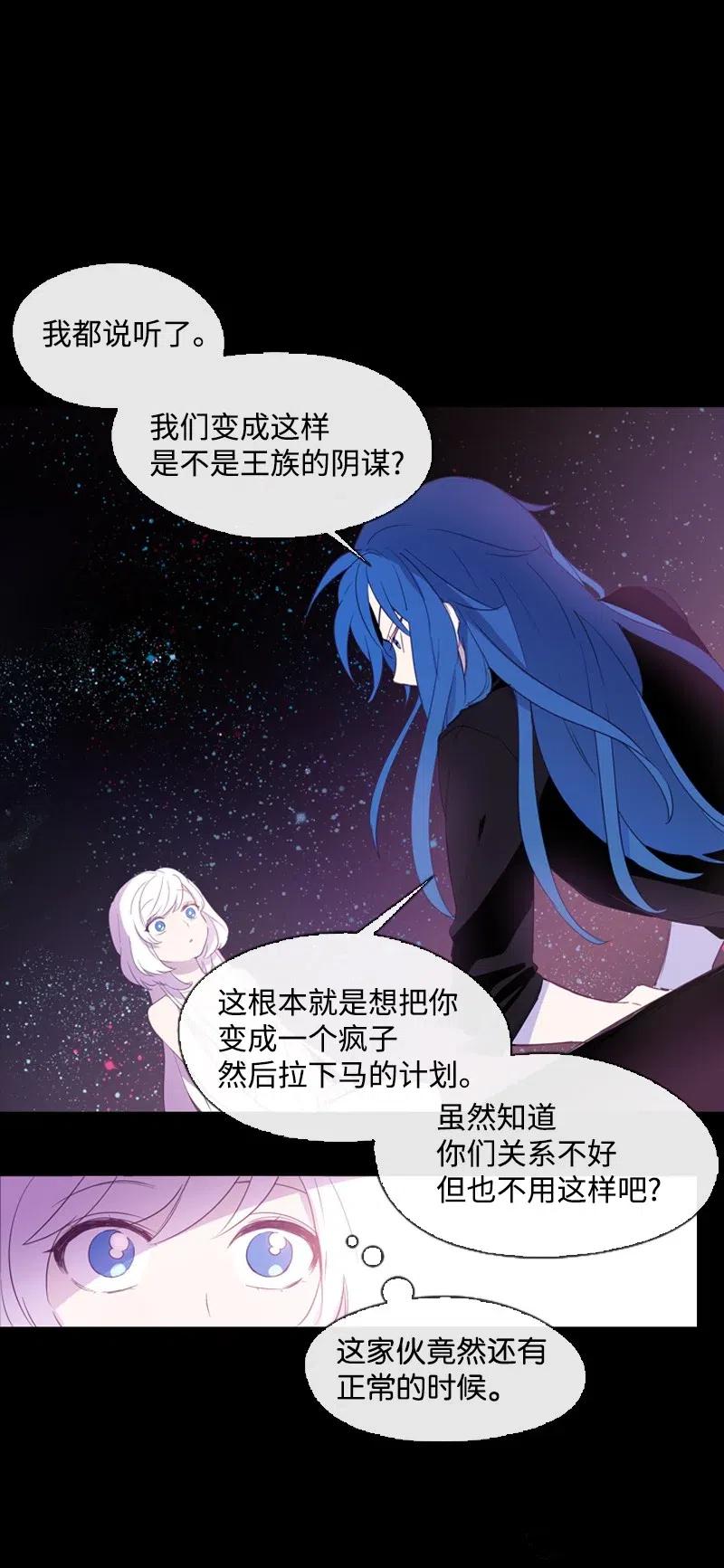《满级圣女混迹校园》12 进入到你到身体 第27页