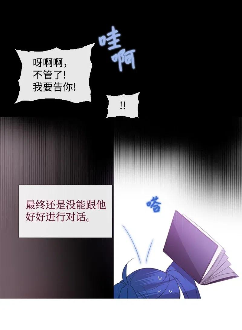 《满级圣女混迹校园》12 进入到你到身体 第17页