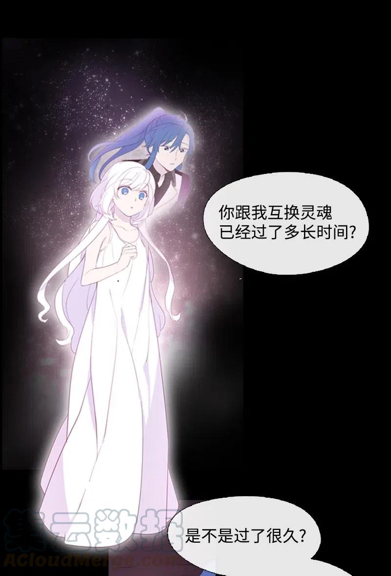 《满级圣女混迹校园》12 进入到你到身体 第4页
