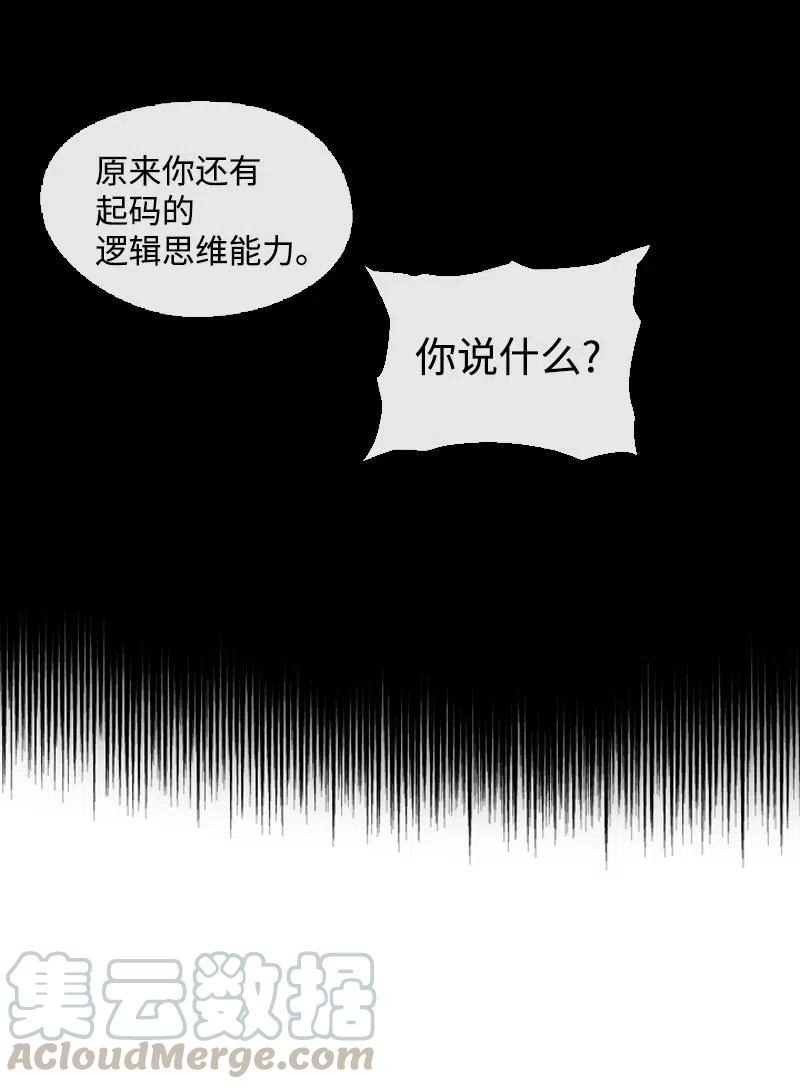 《满级圣女混迹校园》12 进入到你到身体 第34页