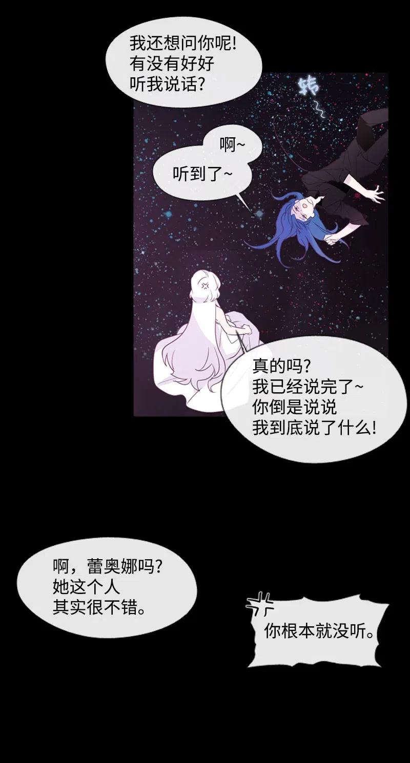 《满级圣女混迹校园》12 进入到你到身体 第26页
