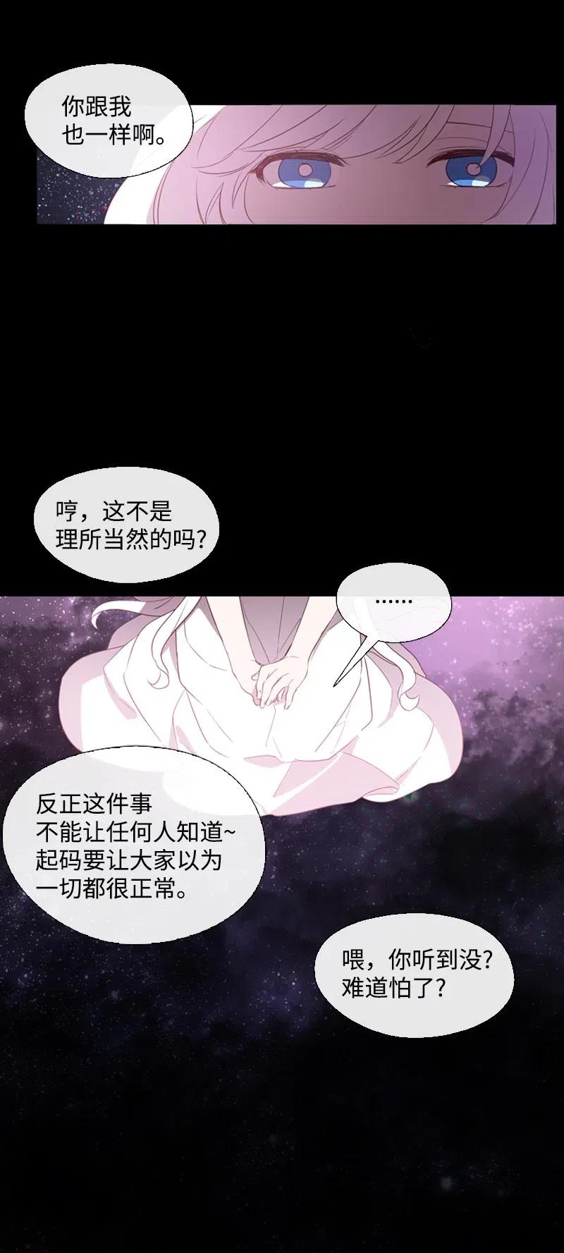 《满级圣女混迹校园》12 进入到你到身体 第33页