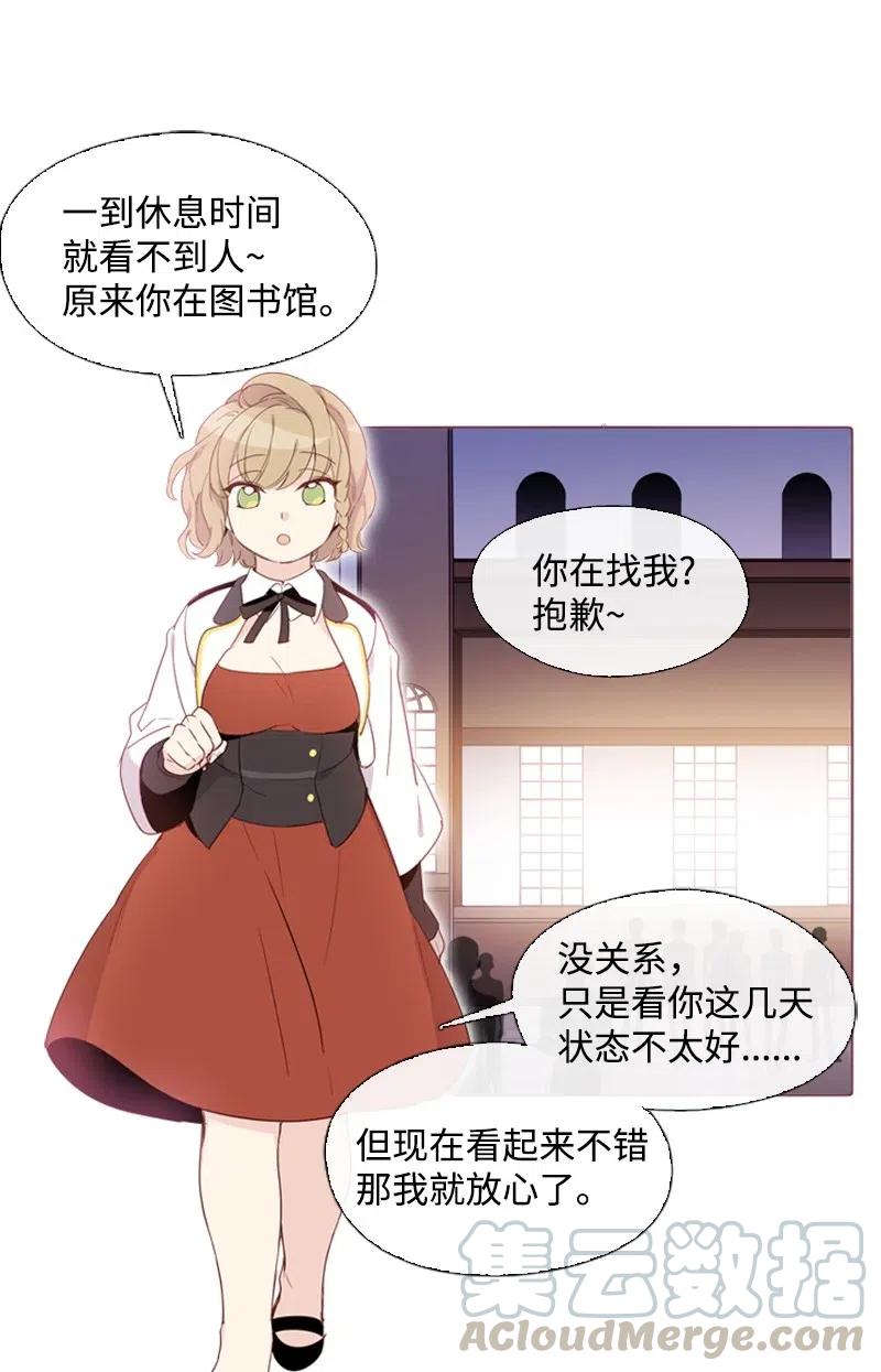 《满级圣女混迹校园》12 进入到你到身体 第19页
