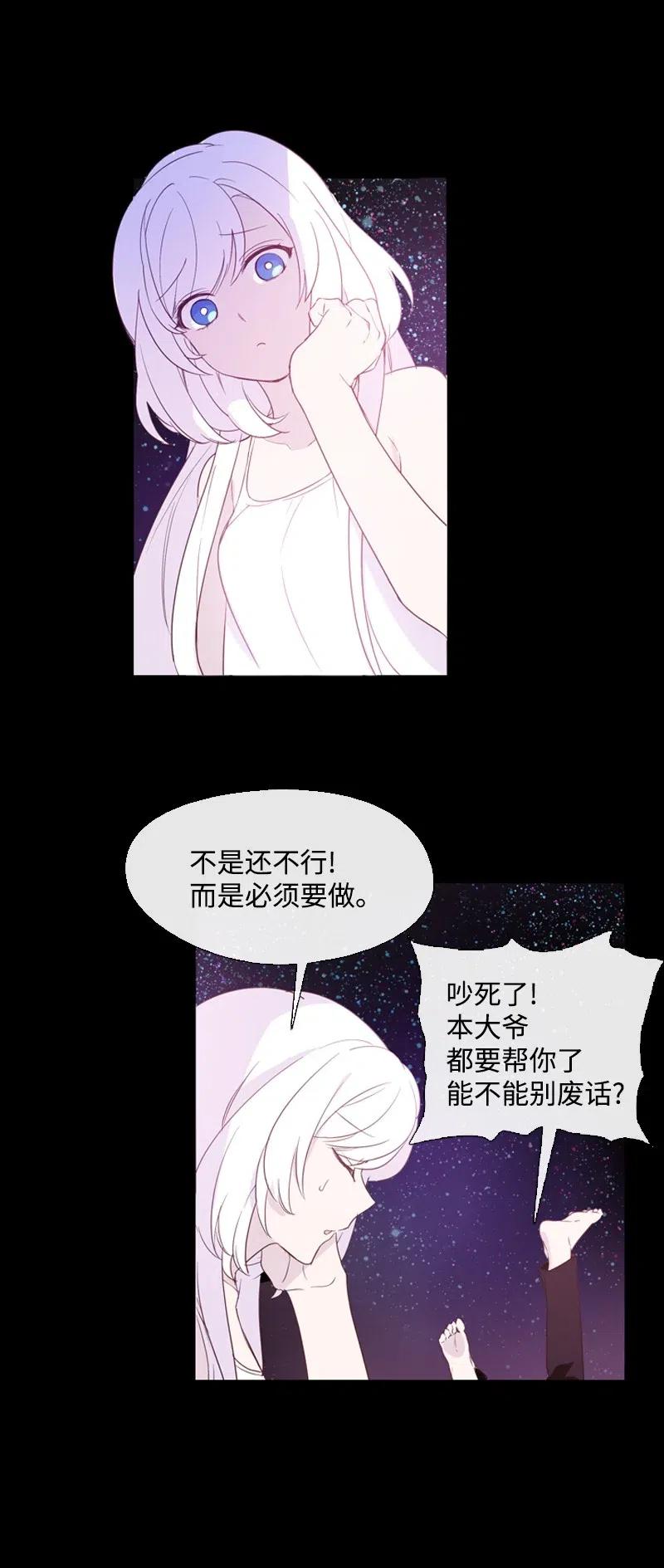 《满级圣女混迹校园》12 进入到你到身体 第2页