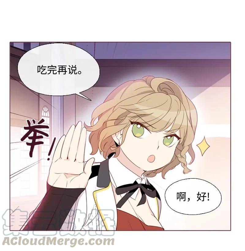 《满级圣女混迹校园》12 进入到你到身体 第22页