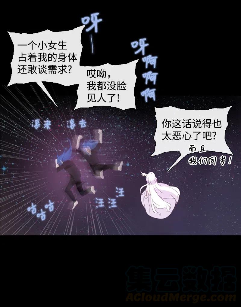 《满级圣女混迹校园》12 进入到你到身体 第16页