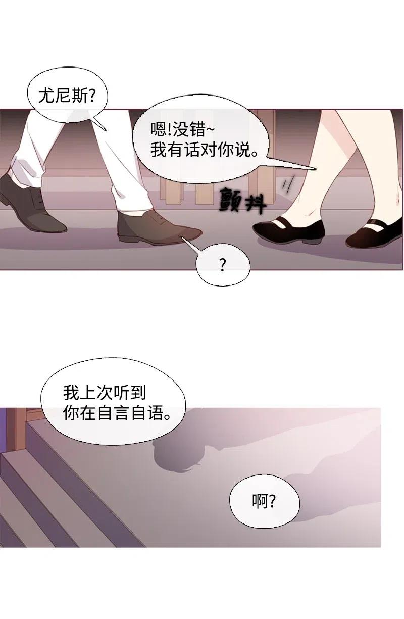 《满级圣女混迹校园》12 进入到你到身体 第38页