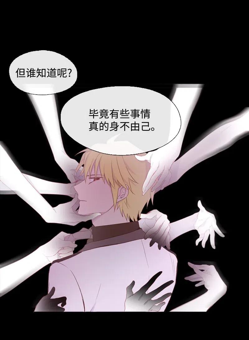 《满级圣女混迹校园》12 进入到你到身体 第32页