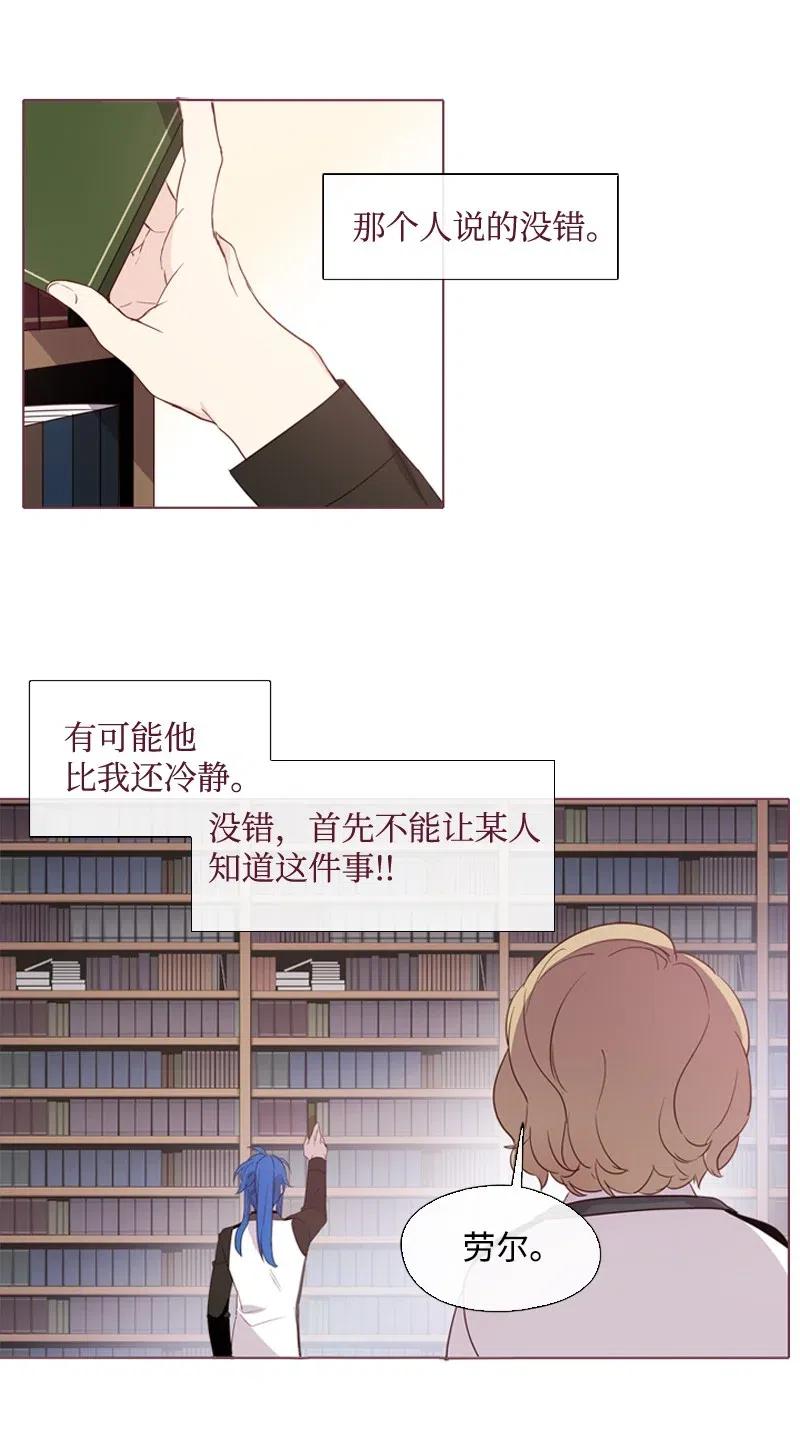 《满级圣女混迹校园》12 进入到你到身体 第36页