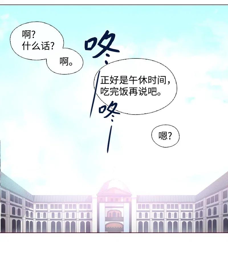 《满级圣女混迹校园》12 进入到你到身体 第21页