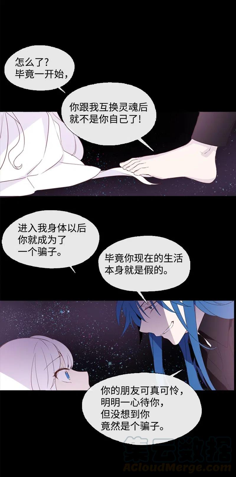 《满级圣女混迹校园》13 先发制人 第36页