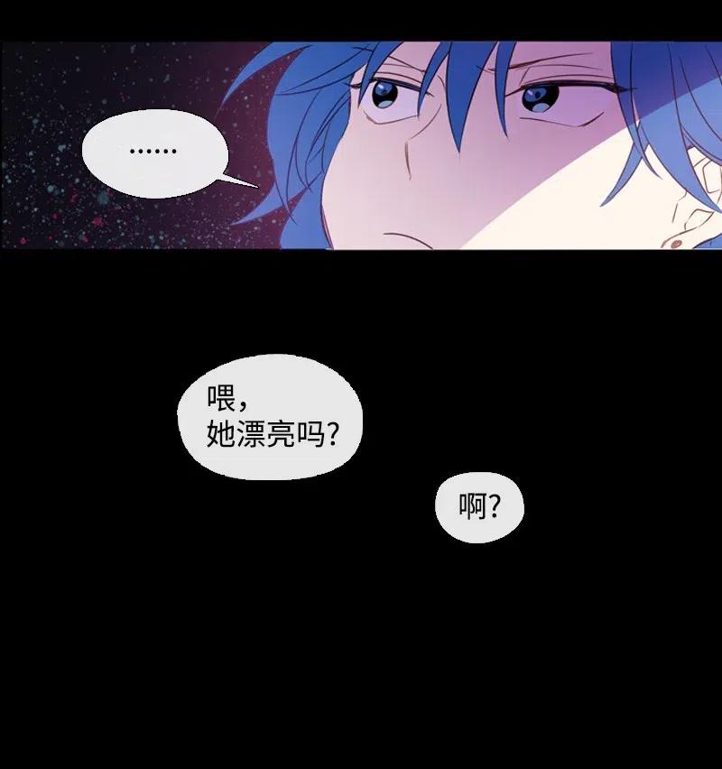 《满级圣女混迹校园》13 先发制人 第11页