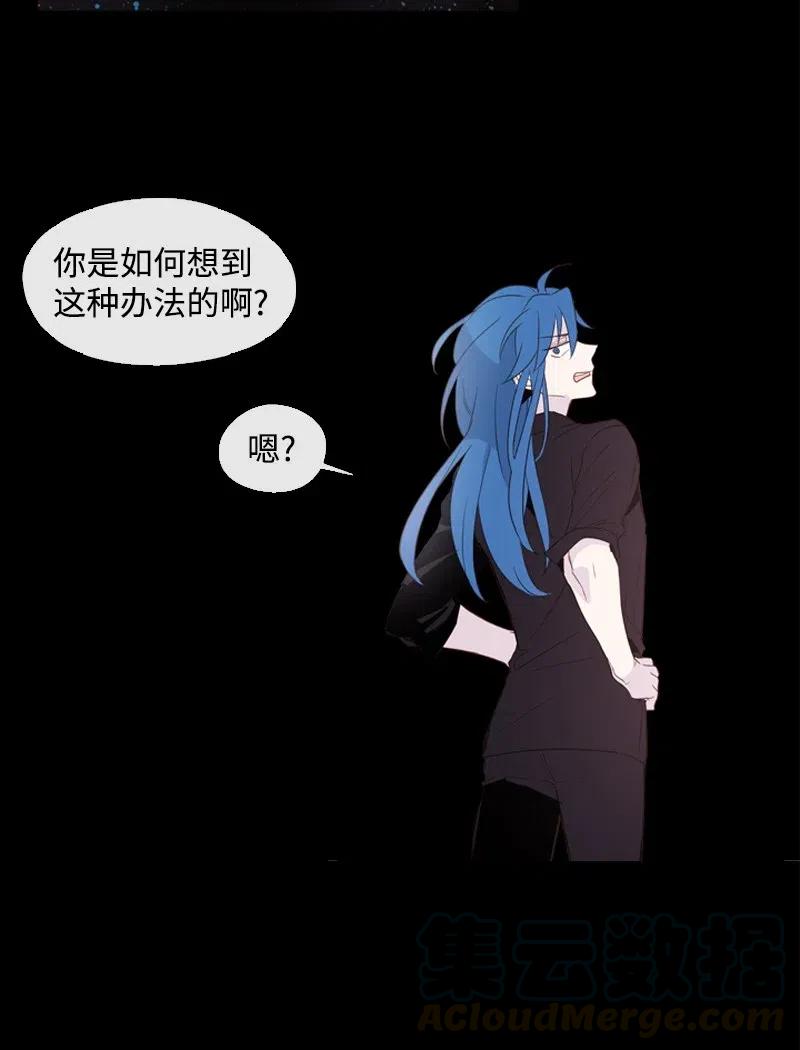 《满级圣女混迹校园》13 先发制人 第32页