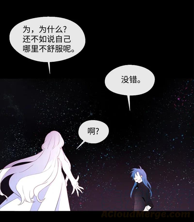 《满级圣女混迹校园》13 先发制人 第24页