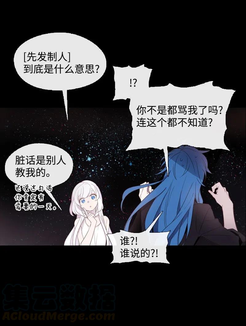 《满级圣女混迹校园》13 先发制人 第44页