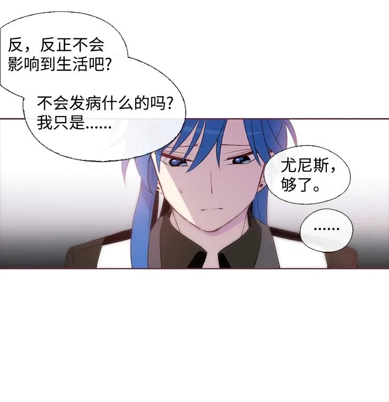 《满级圣女混迹校园》13 先发制人 第29页