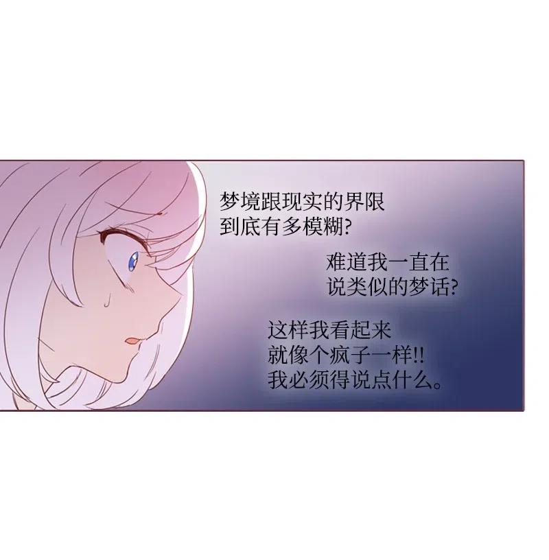 《满级圣女混迹校园》13 先发制人 第3页