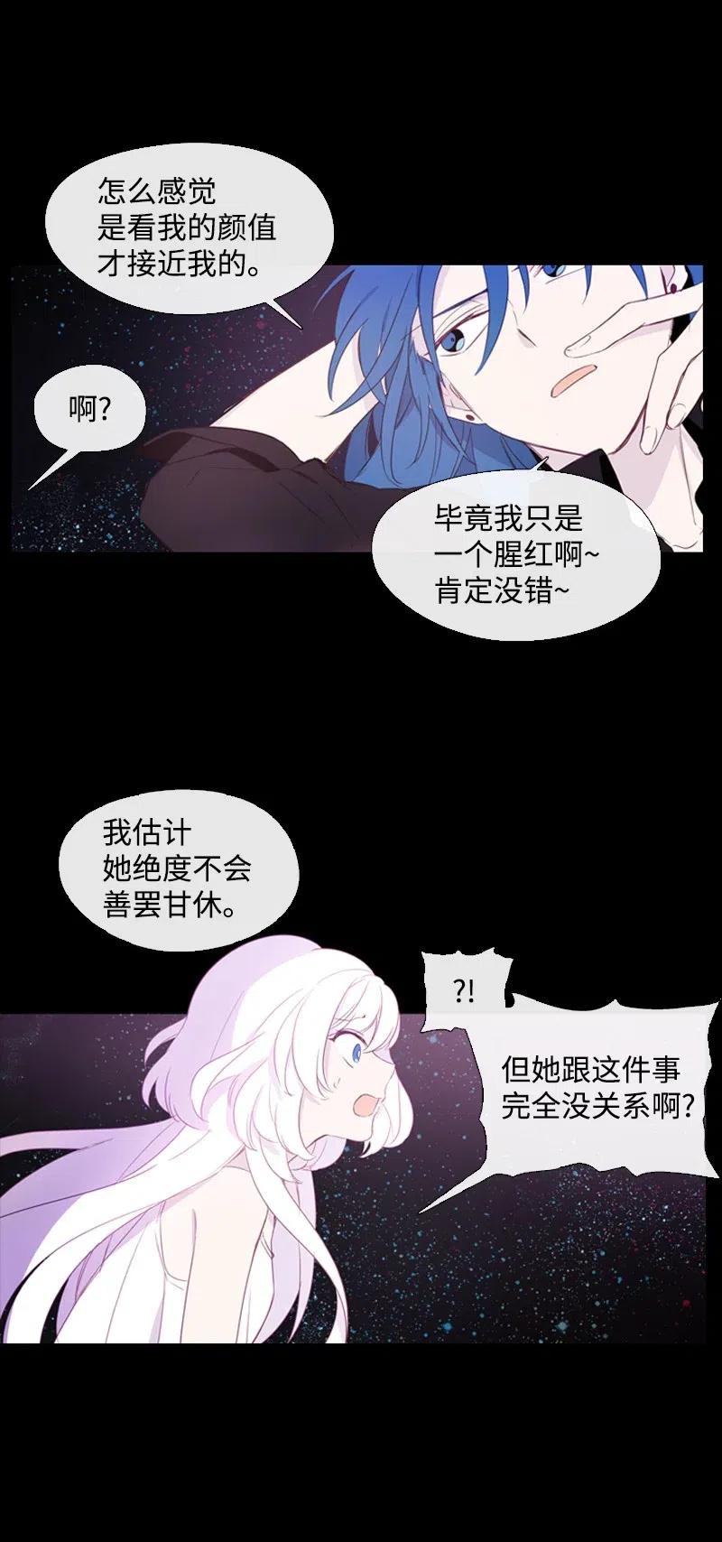 《满级圣女混迹校园》13 先发制人 第13页