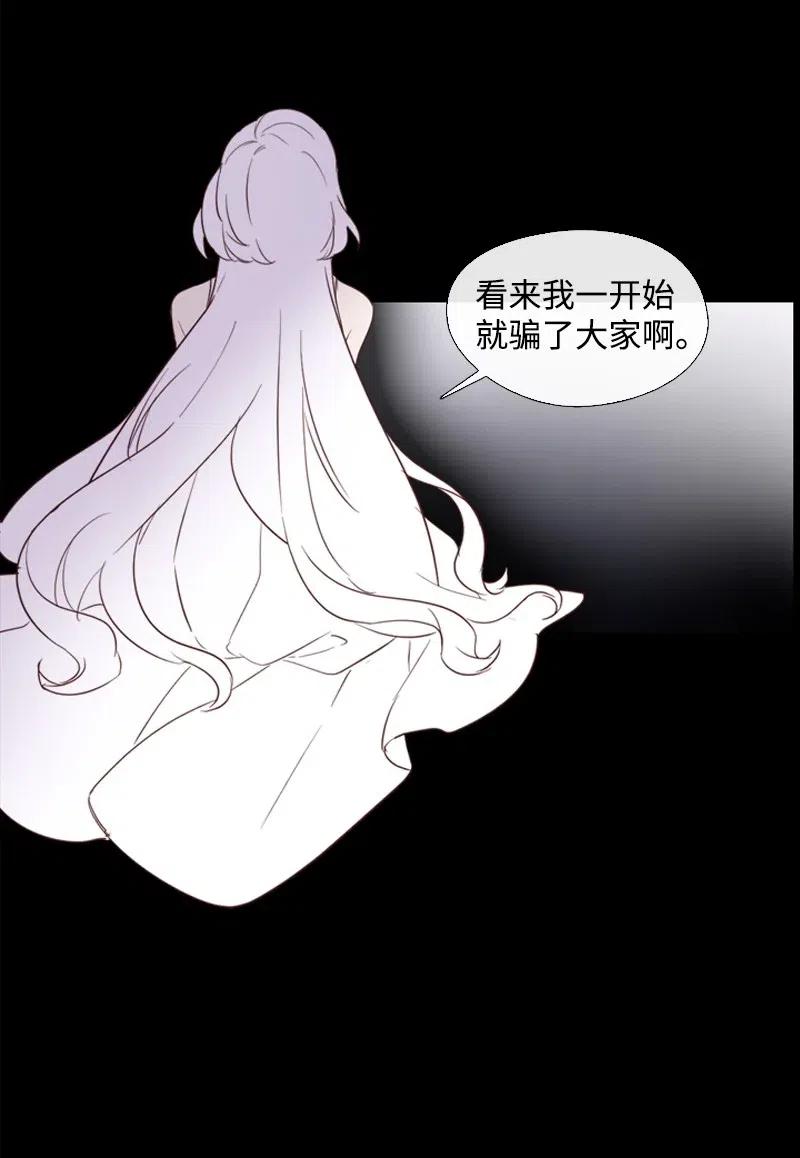 《满级圣女混迹校园》13 先发制人 第37页
