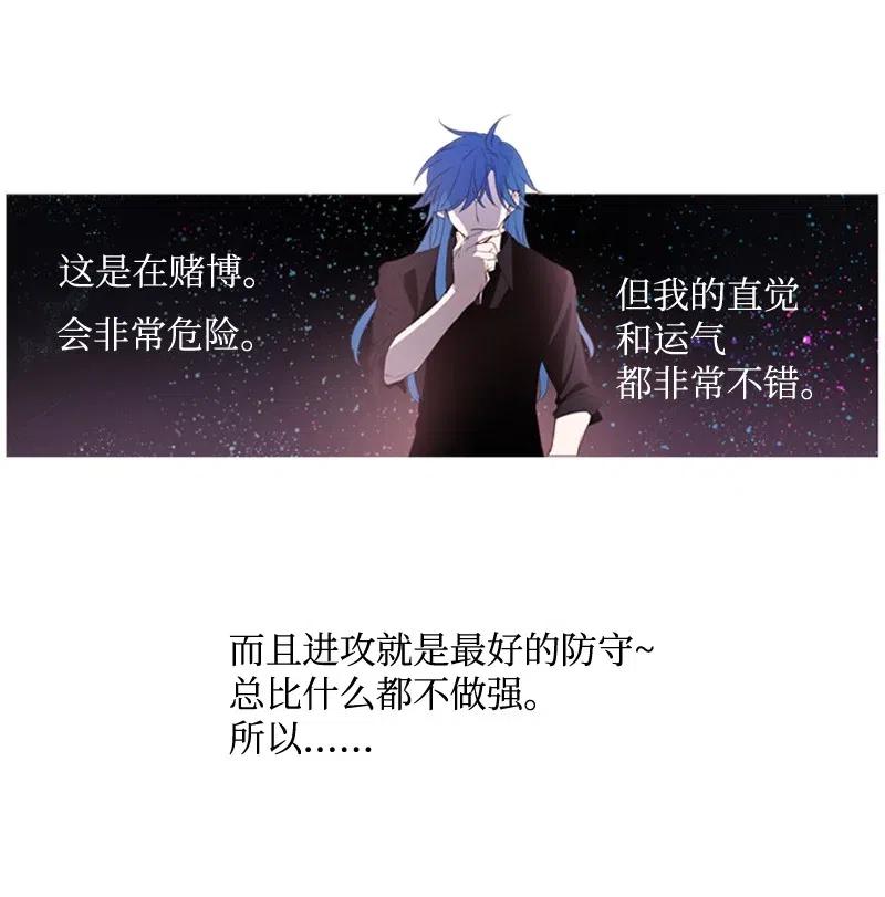 《满级圣女混迹校园》13 先发制人 第21页