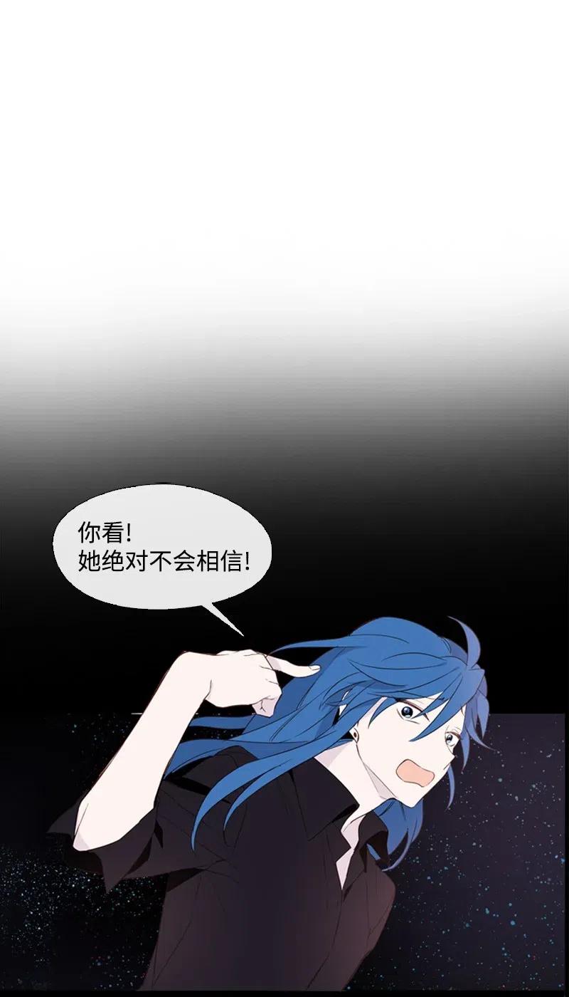 《满级圣女混迹校园》13 先发制人 第30页