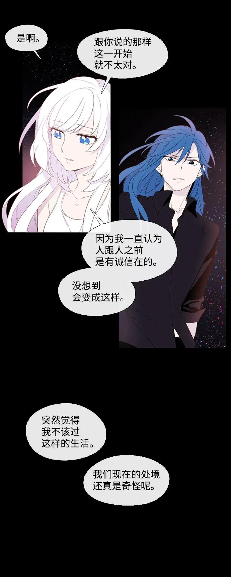 《满级圣女混迹校园》13 先发制人 第39页