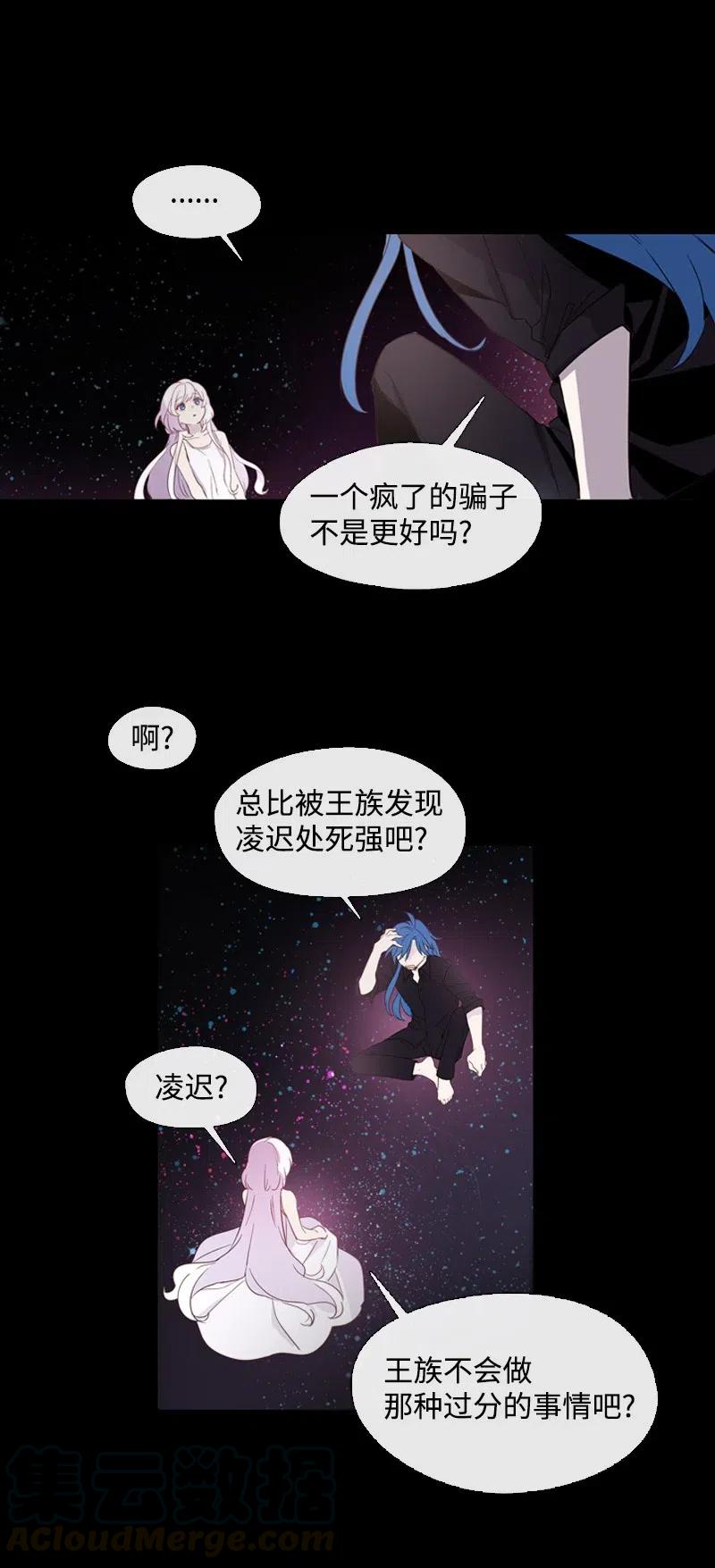 《满级圣女混迹校园》13 先发制人 第40页