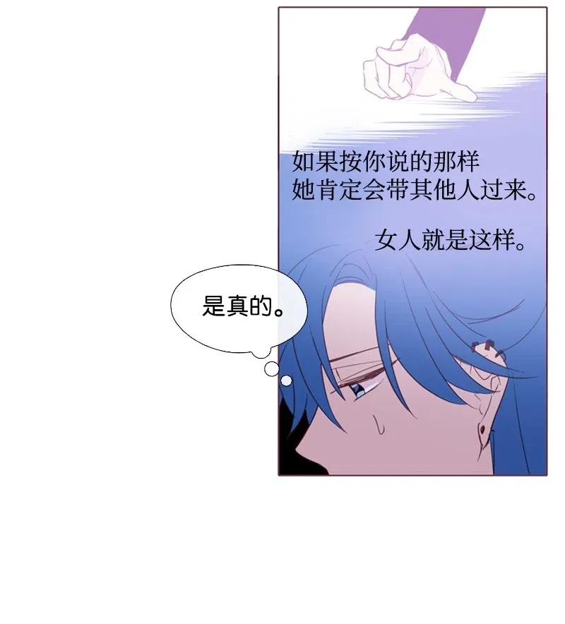 《满级圣女混迹校园》13 先发制人 第19页