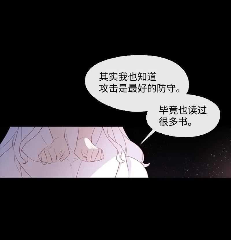 《满级圣女混迹校园》13 先发制人 第33页