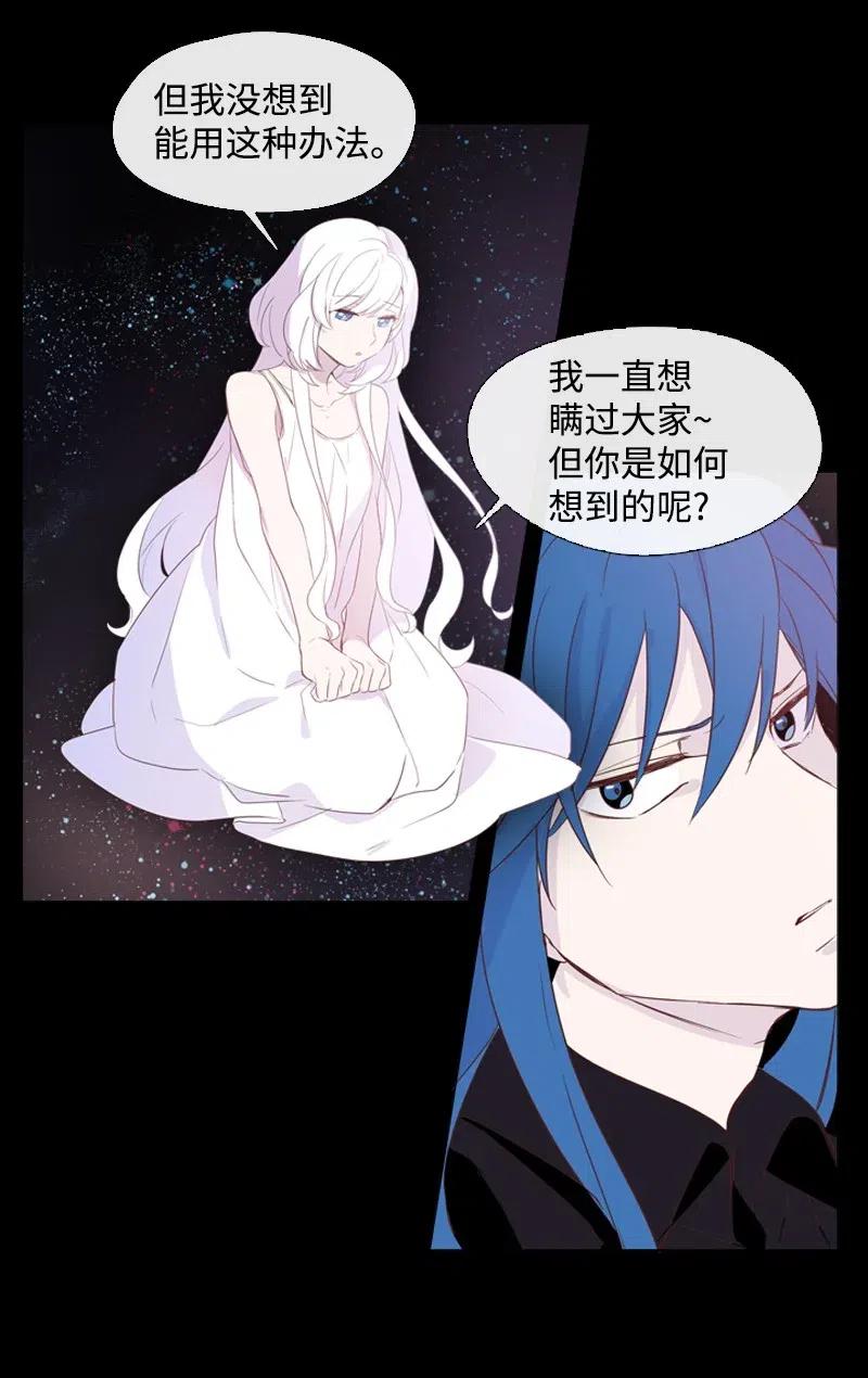 《满级圣女混迹校园》13 先发制人 第34页