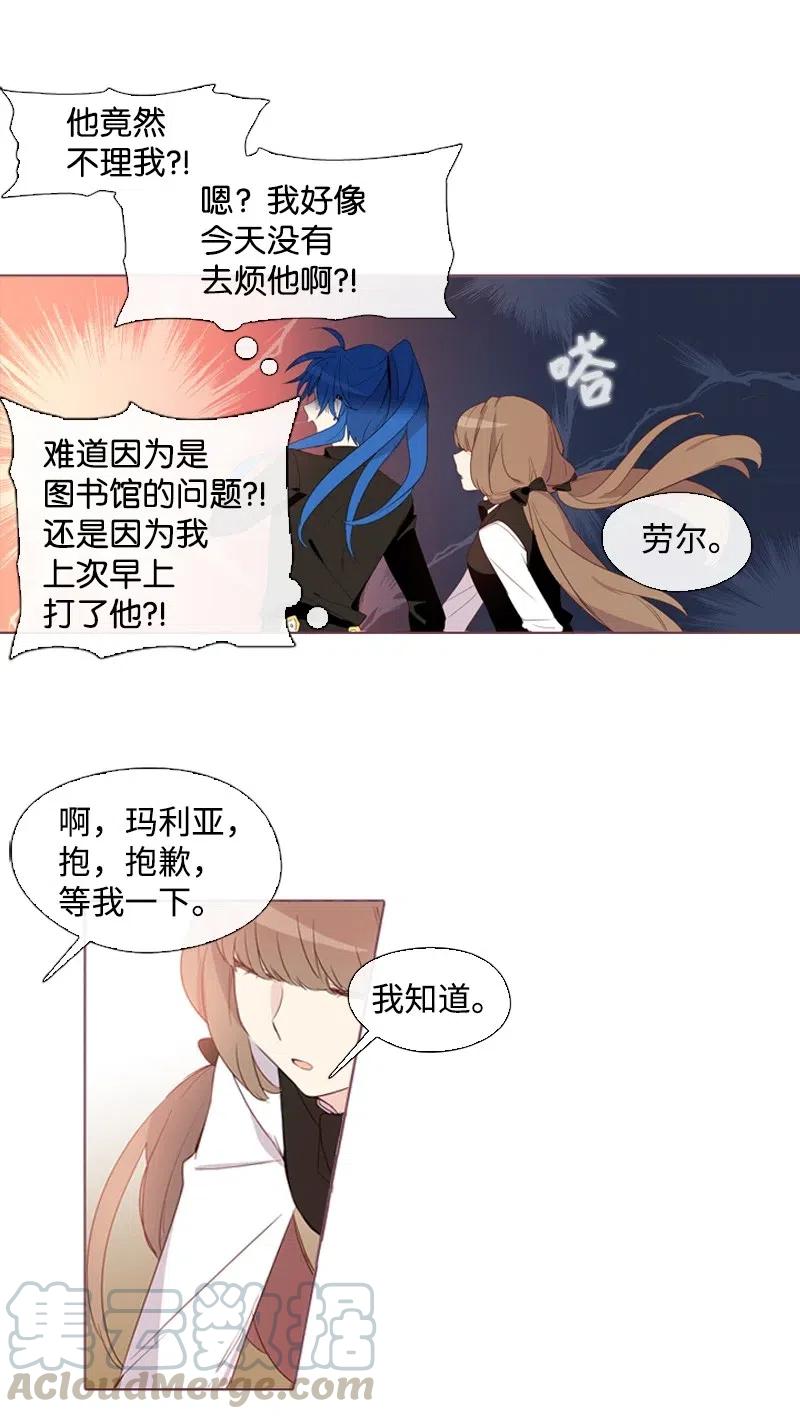 《满级圣女混迹校园》14 我会帮你的 第12页