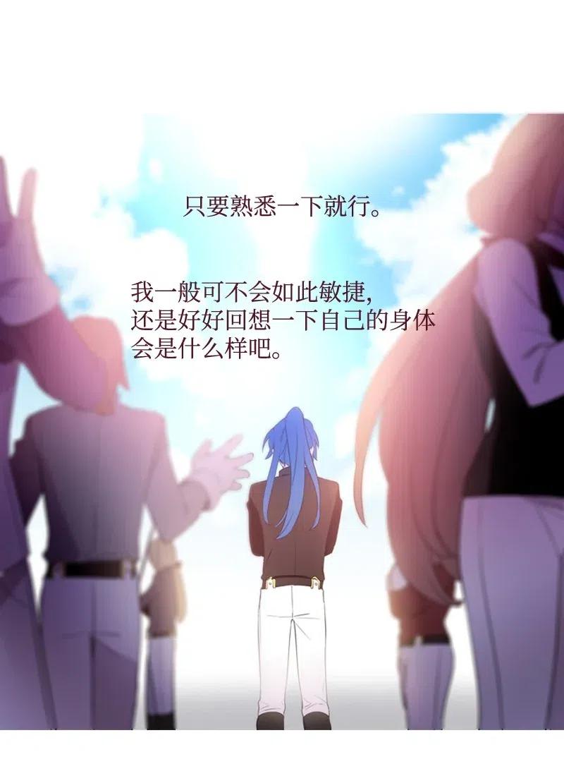 《满级圣女混迹校园》14 我会帮你的 第46页