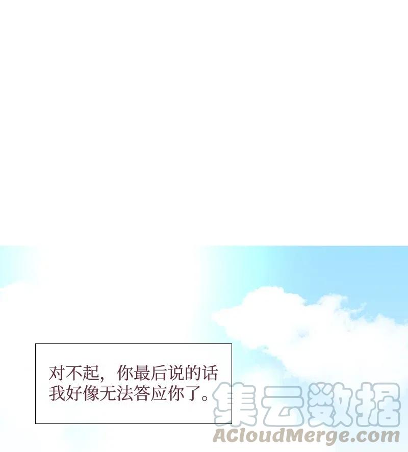 《满级圣女混迹校园》14 我会帮你的 第8页