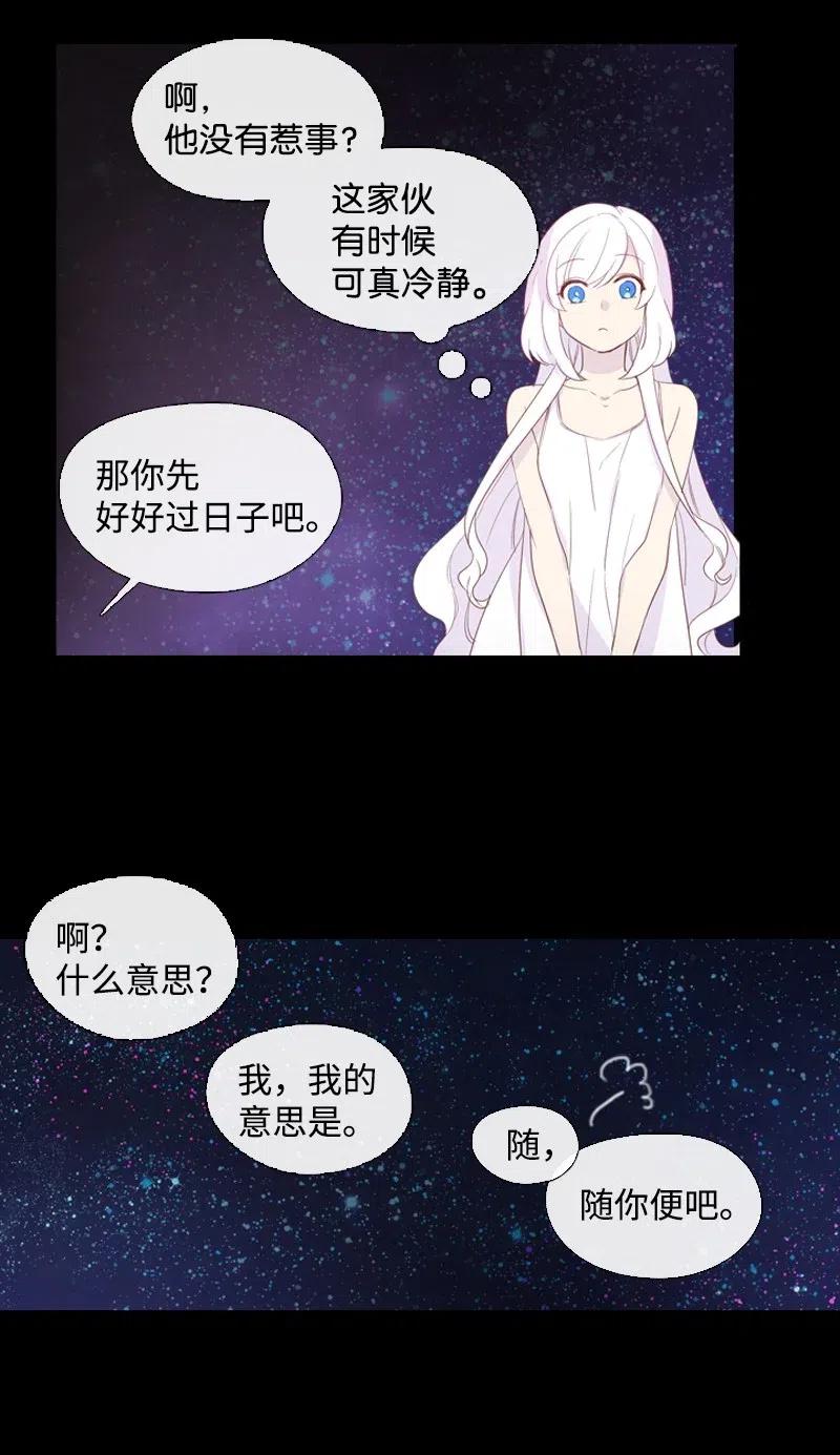 《满级圣女混迹校园》14 我会帮你的 第5页