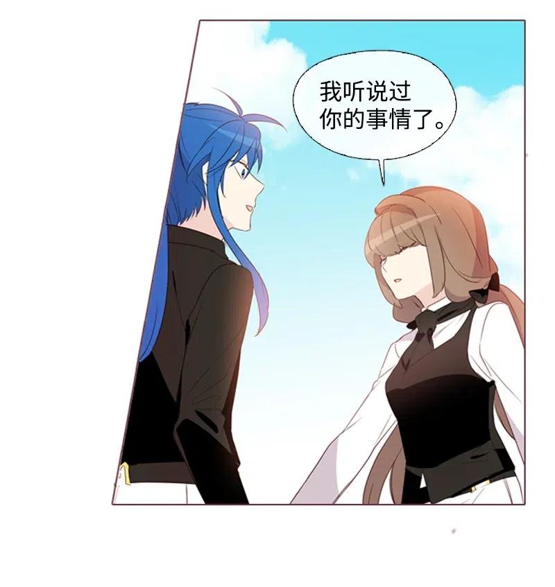 《满级圣女混迹校园》14 我会帮你的 第13页