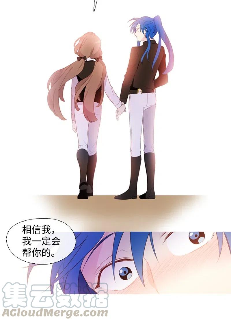 《满级圣女混迹校园》14 我会帮你的 第16页