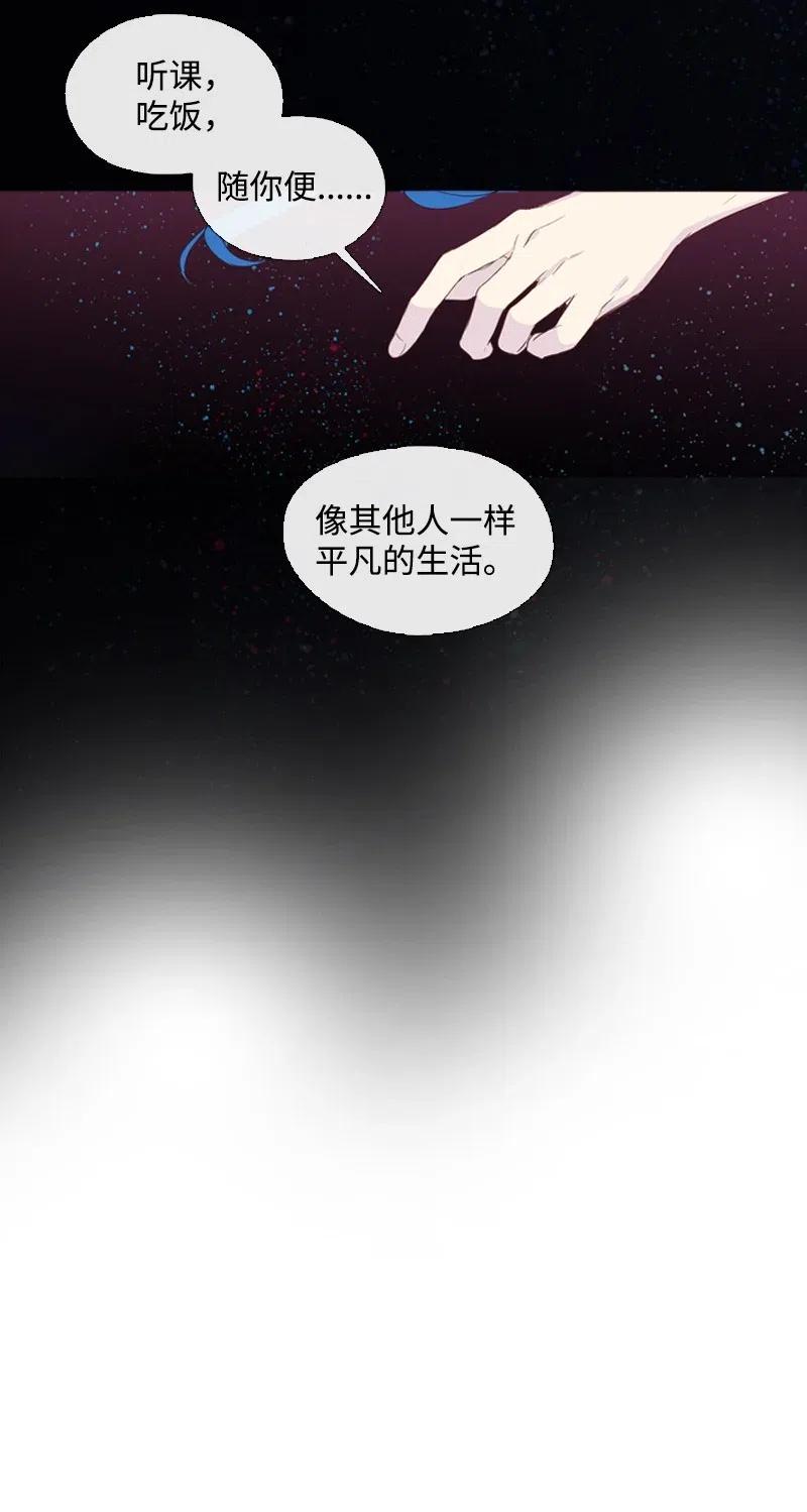 《满级圣女混迹校园》14 我会帮你的 第7页