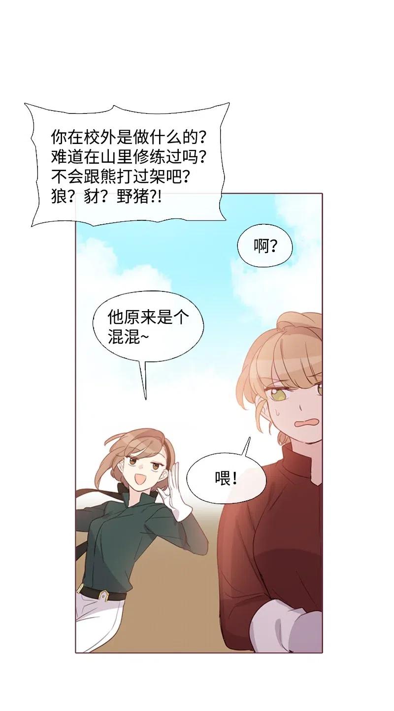 《满级圣女混迹校园》14 我会帮你的 第39页