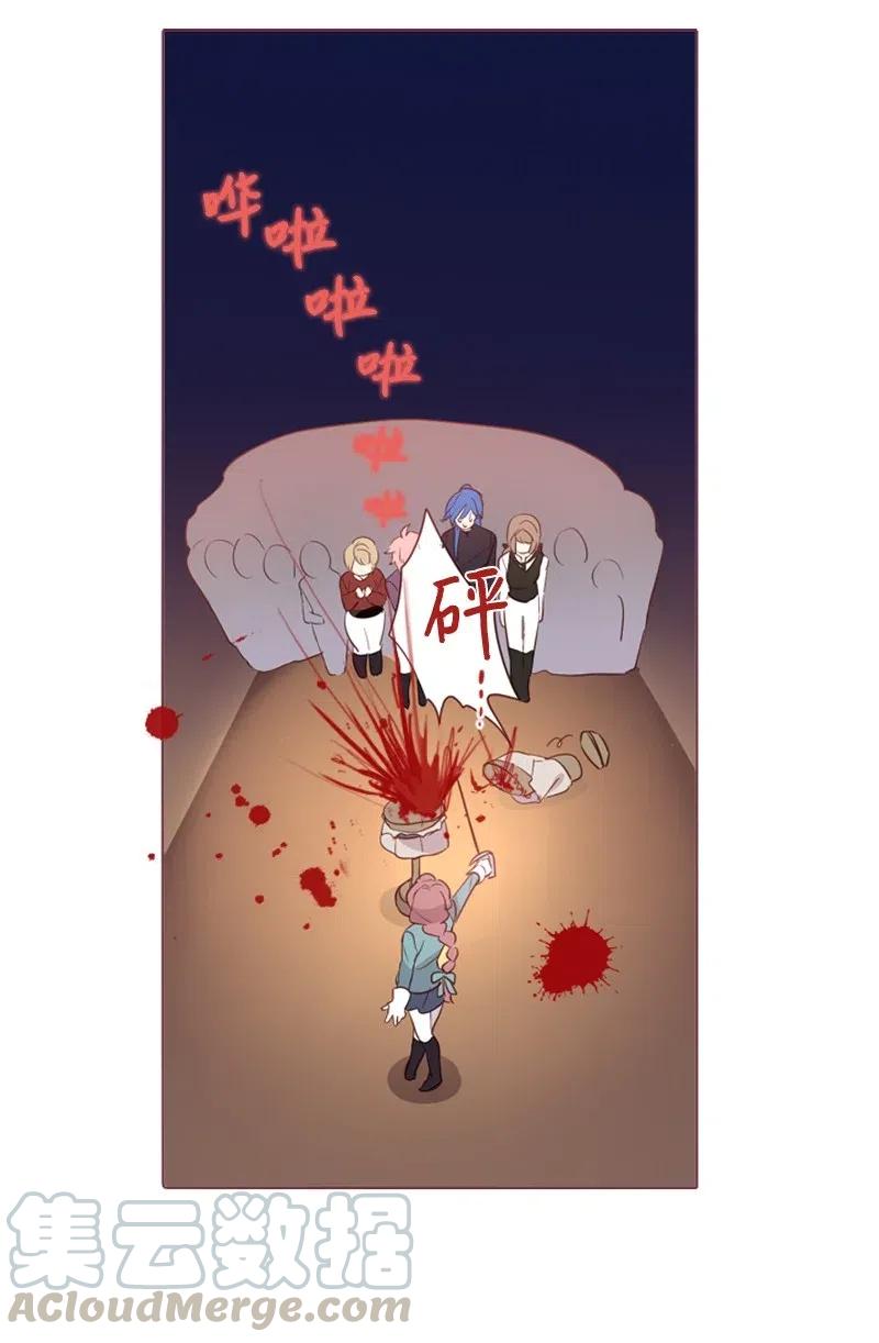 《满级圣女混迹校园》14 我会帮你的 第24页