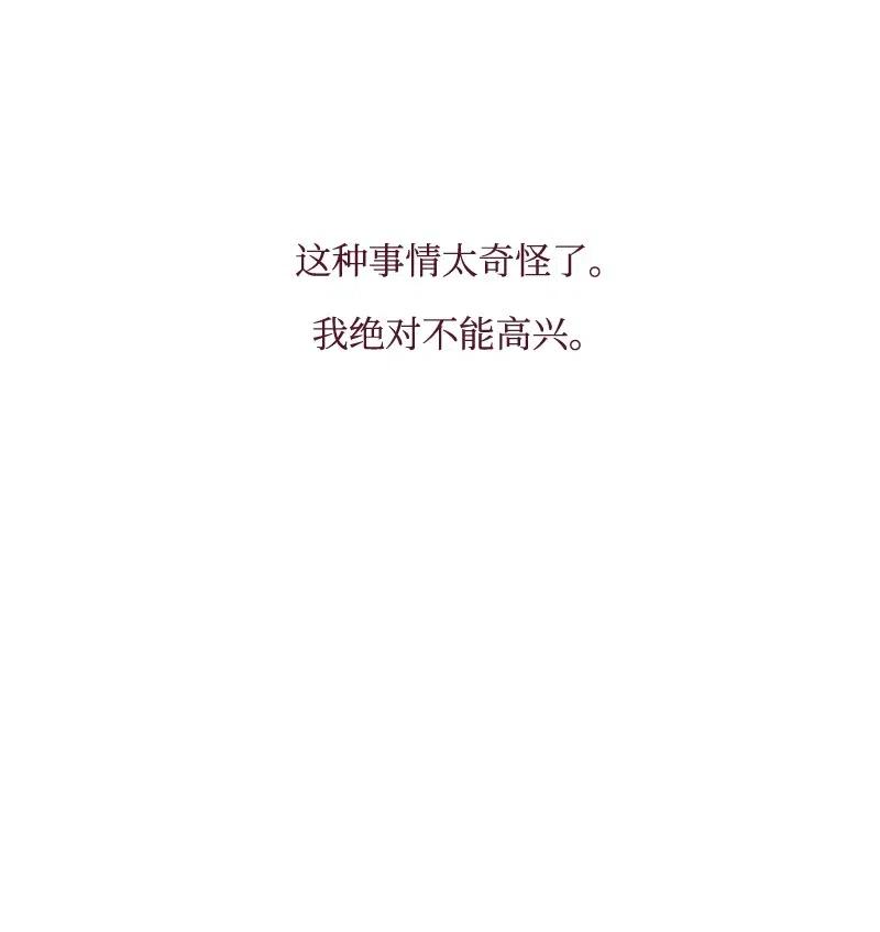 《满级圣女混迹校园》14 我会帮你的 第47页