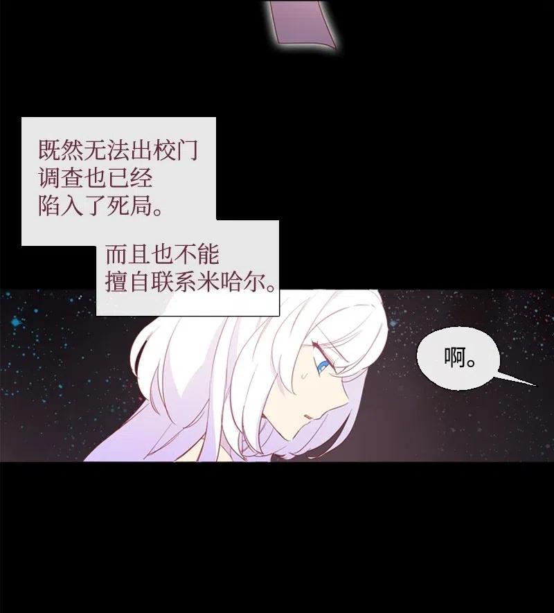 《满级圣女混迹校园》14 我会帮你的 第3页